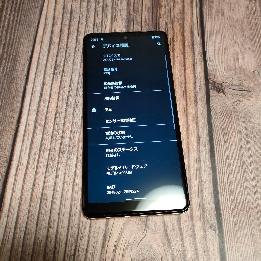 SHARP AQUOS sense4 basic A003SH ピンク 美品