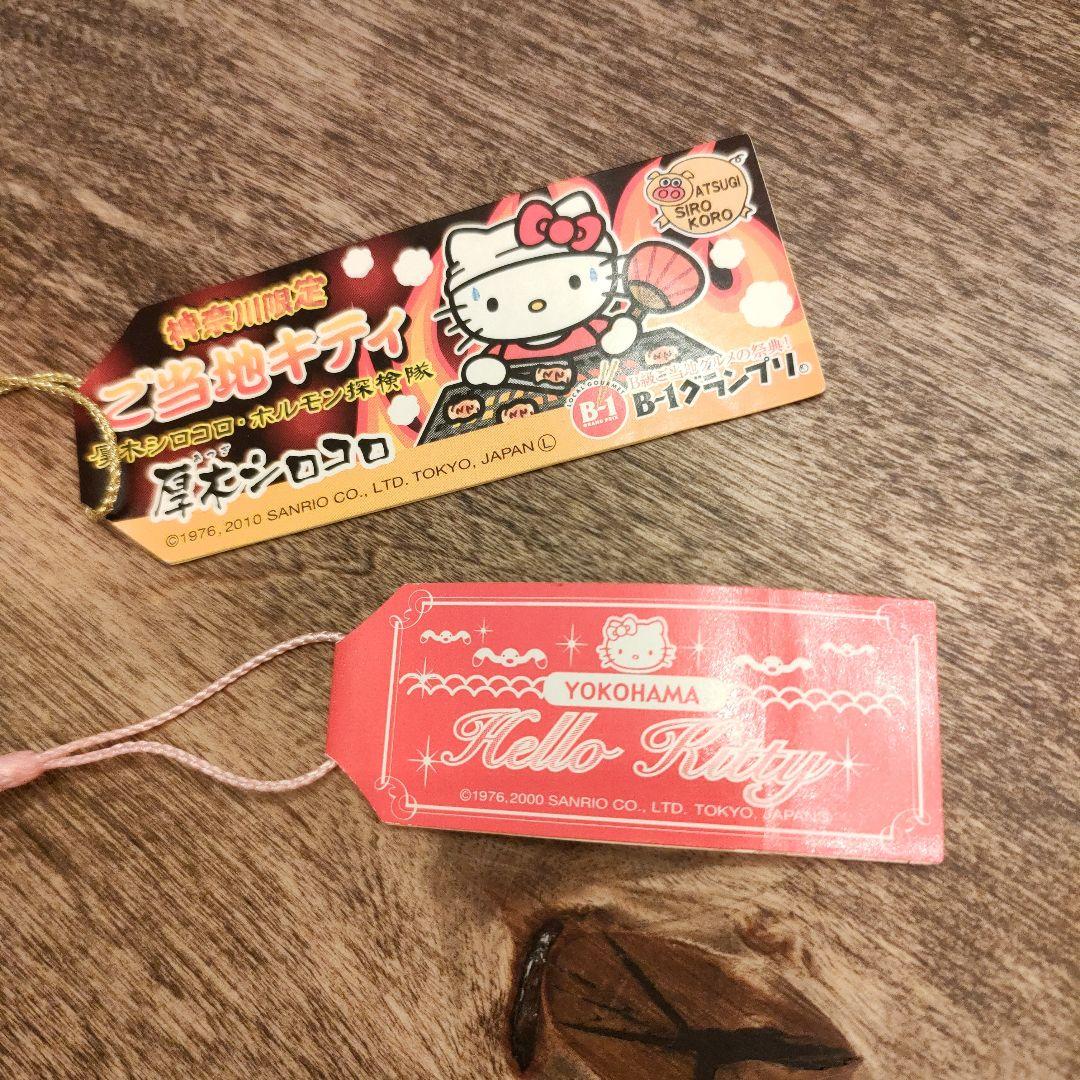 【レア】ご当地キティ　ストラップ　横浜 厚木