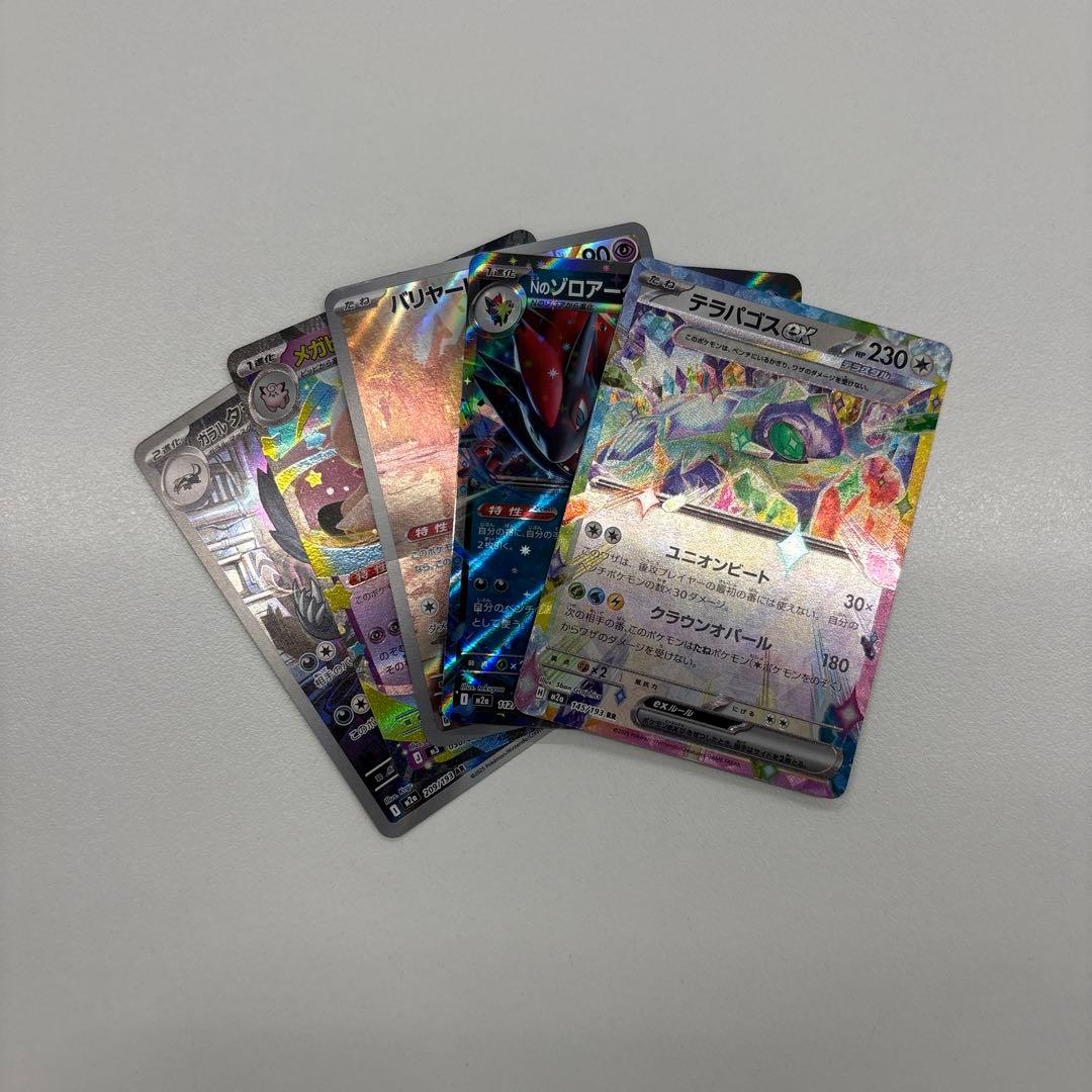 【ポケモンカードゲーム】メガゲンガーex+おまけ(ポケモン・ワンピースカード)付