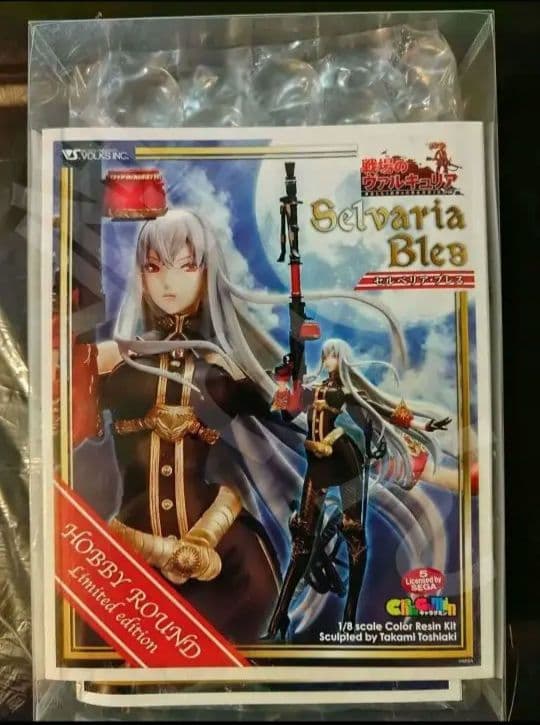 【新品未組立】　戦場のヴァルキュリア　セルベリア・ブレス(HR限定版)　ボークス
