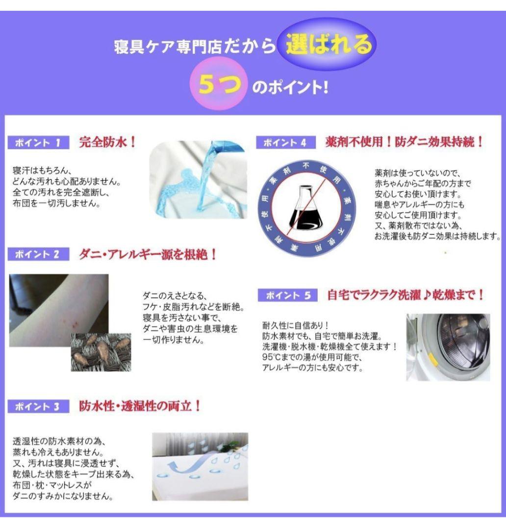 マモルくん　防水　防ダニ　シーツ　ファミリーサイズ
