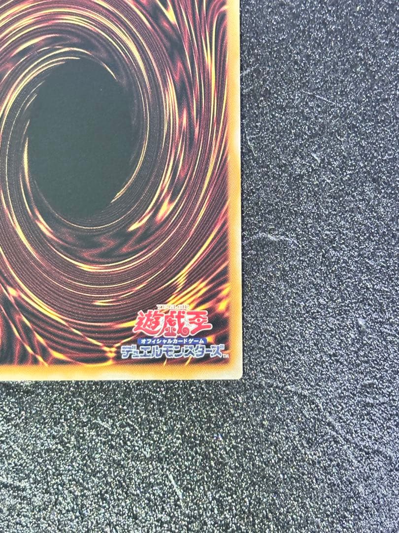 遊戯王 蒼の深淵 ディープアイズ・ホワイト・ドラゴン プリズマ