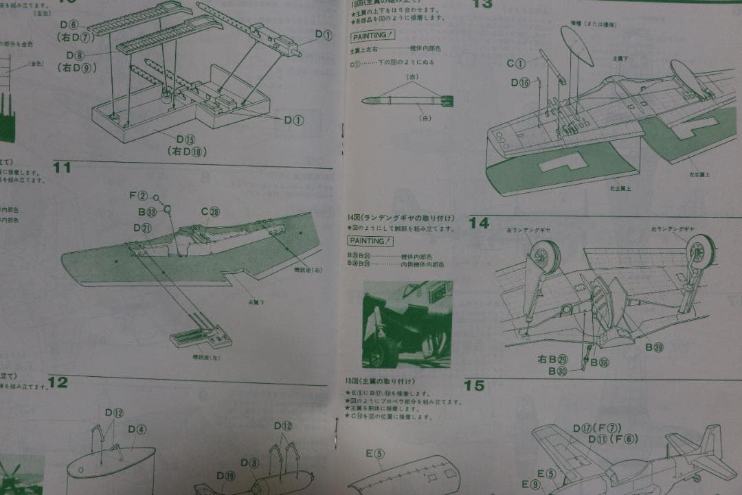 ビックスケール　バンダイ製1／２４ノースアメリカンＰ５１Ｄムスタング　プラモデル