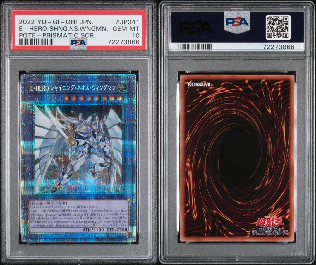 【PSA10】EHEROシャイニングネオスウィングマン　プリズマ　プリシク 日版