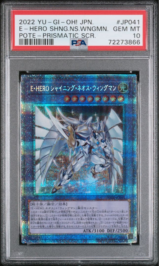 【PSA10】EHEROシャイニングネオスウィングマン　プリズマ　プリシク 日版