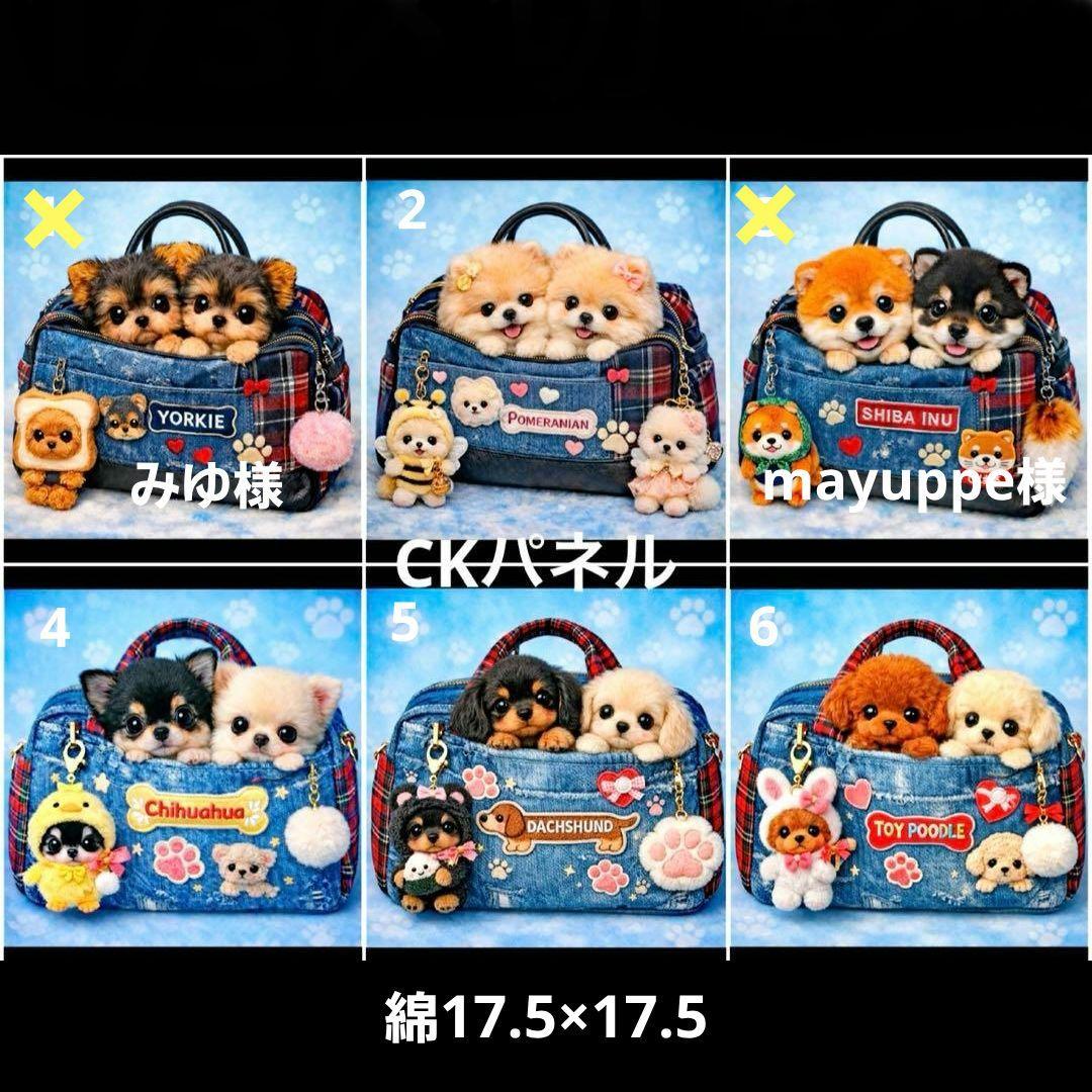 ハンドメイド　オーダー受付ページ　　♡バッグに入ったわんこ　パネル♡