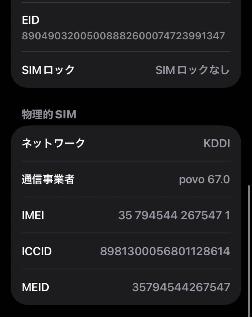 【動作確認済み】 iPhone SE2 64GB 美品 送料無料