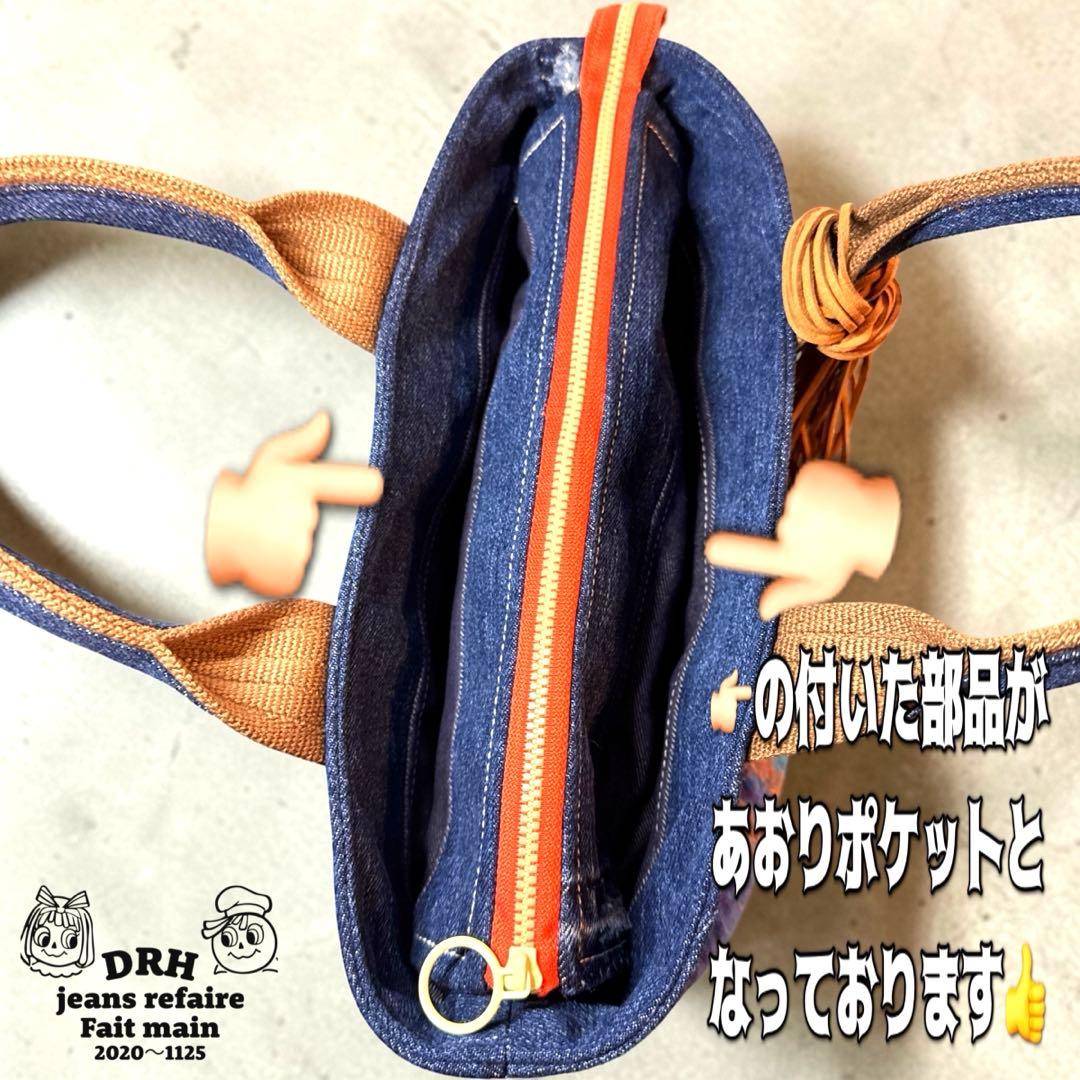 デニムリメイク ハンドメイドあおりバッグ