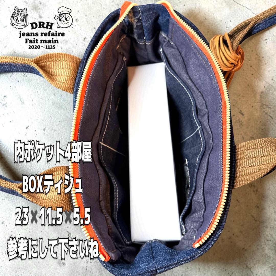 デニムリメイク ハンドメイドあおりバッグ