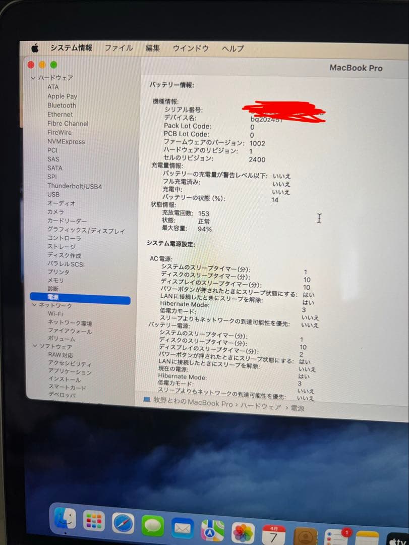 MacBook Pro M1 8GB 512gb スペースグレー 日本語配列