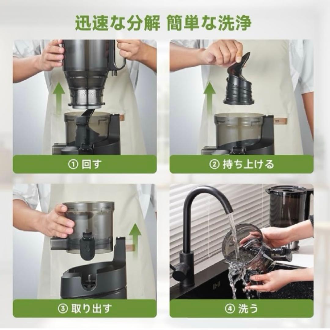 新品　スロージューサー 130mm 1.8L ジューサー コールドプレス