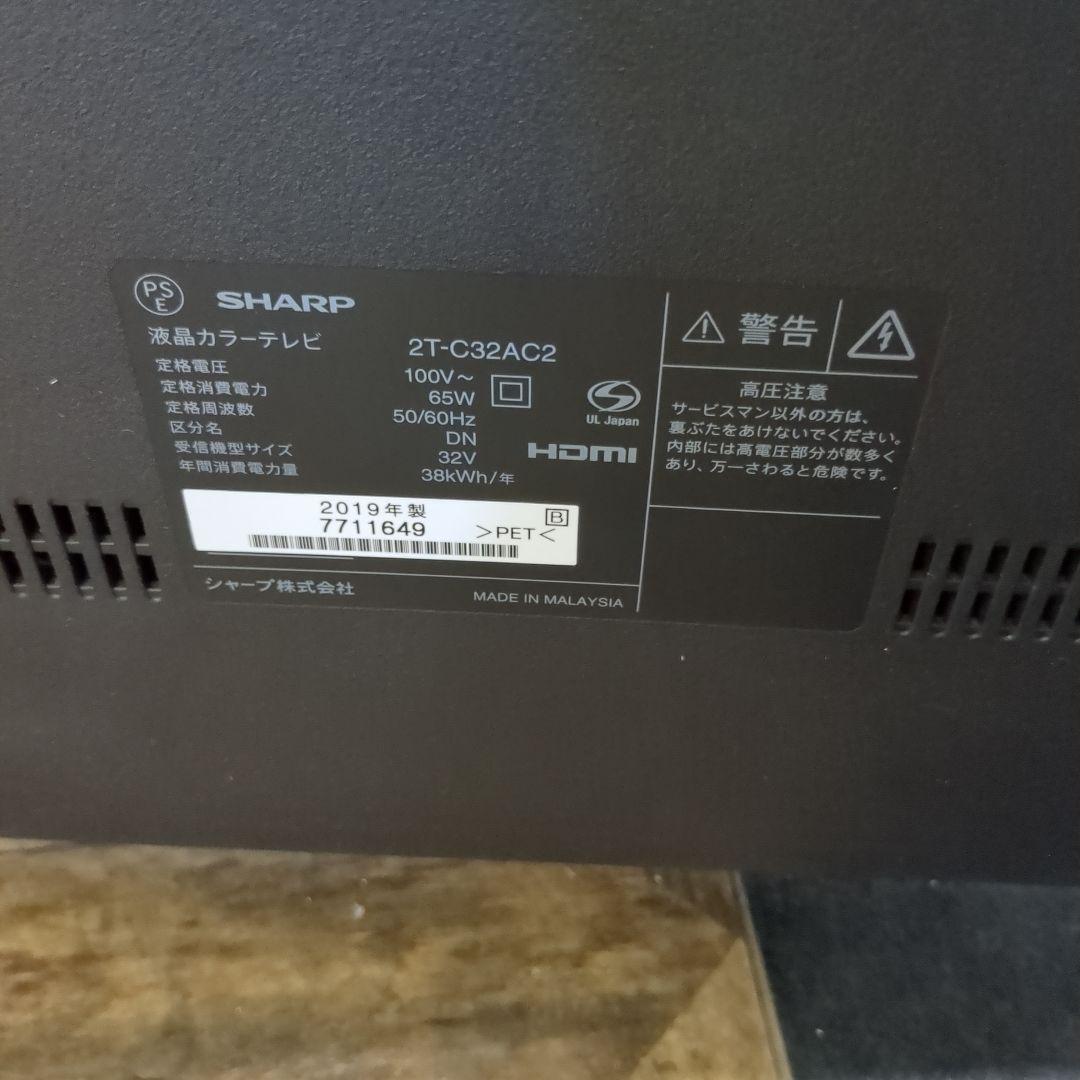 (s) SHARP AQUOS 32Vインチ液晶テレビ 2T-C32AC2