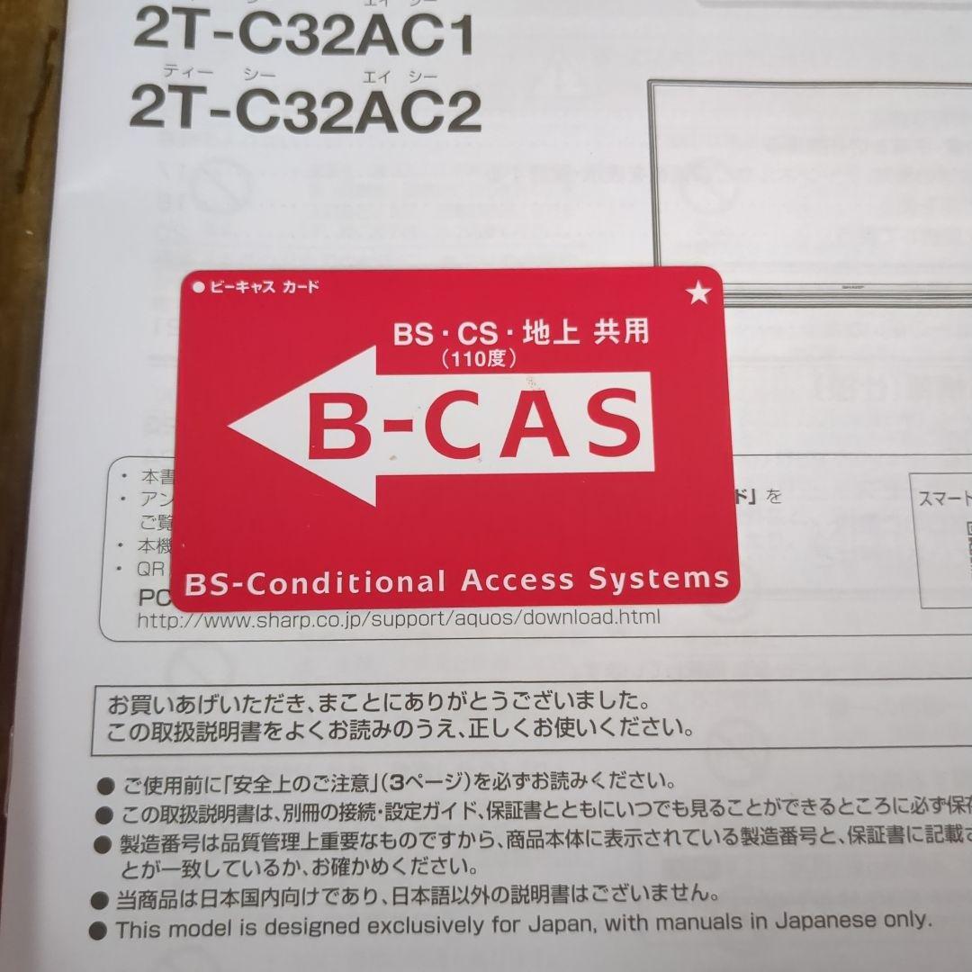 (s) SHARP AQUOS 32Vインチ液晶テレビ 2T-C32AC2