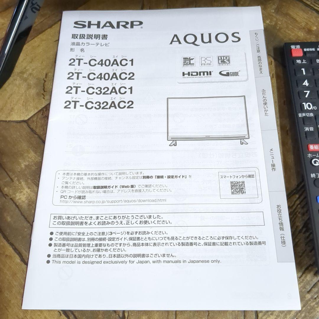 (s) SHARP AQUOS 32Vインチ液晶テレビ 2T-C32AC2