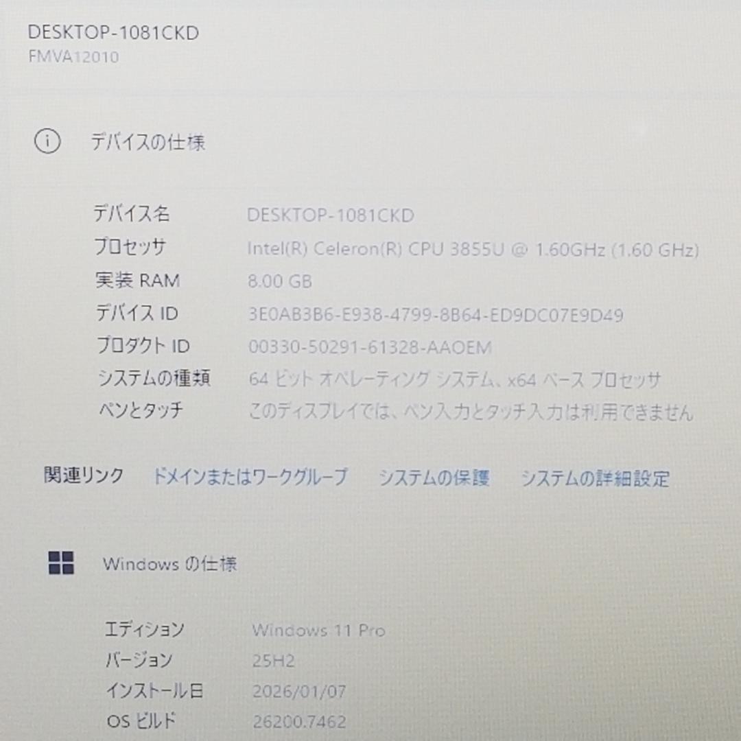 期間限定 SSD Win11 DVD再生可 ノートPC 富士通 (E2947)