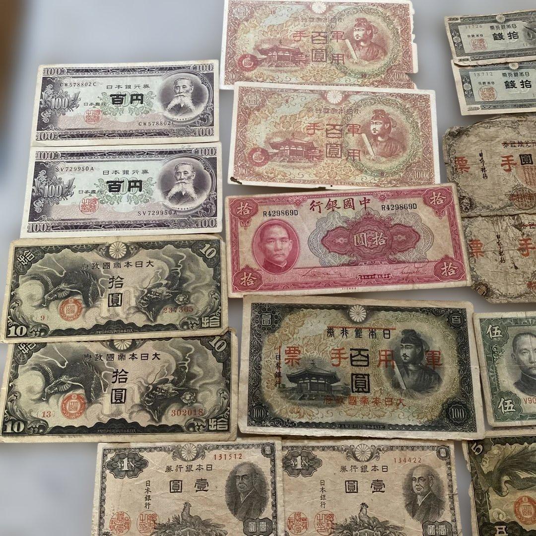 旧日本銀行券 約40枚セット　軍用手票中国銀行