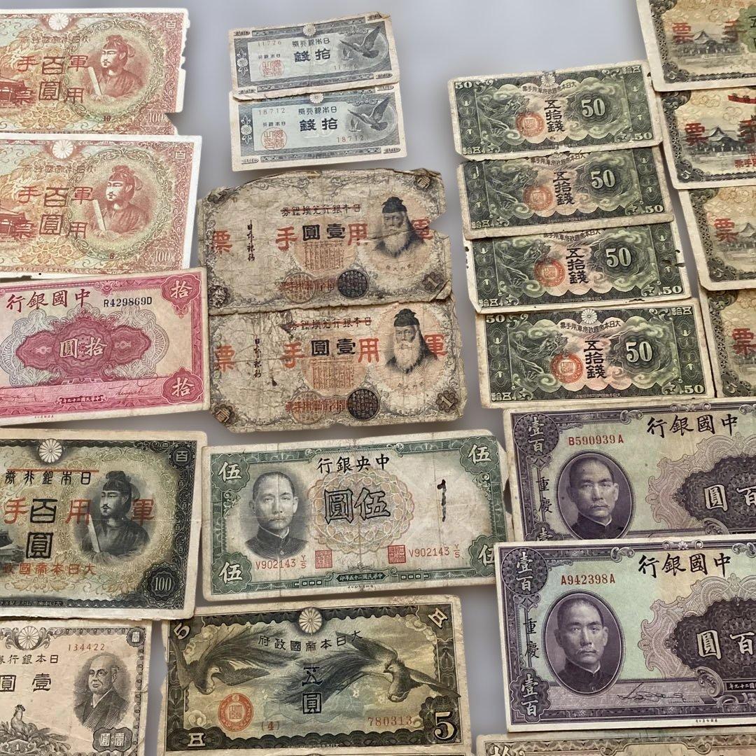旧日本銀行券 約40枚セット　軍用手票中国銀行