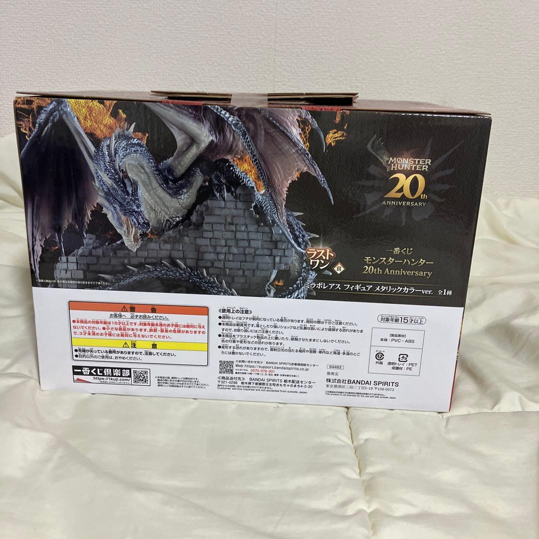 モンスターハンター　ミラボレアス　ラストワン　フィギュア　メタリックカラーver