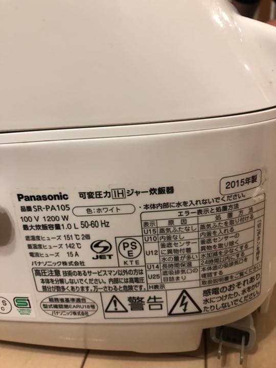 パナソニック炊飯器