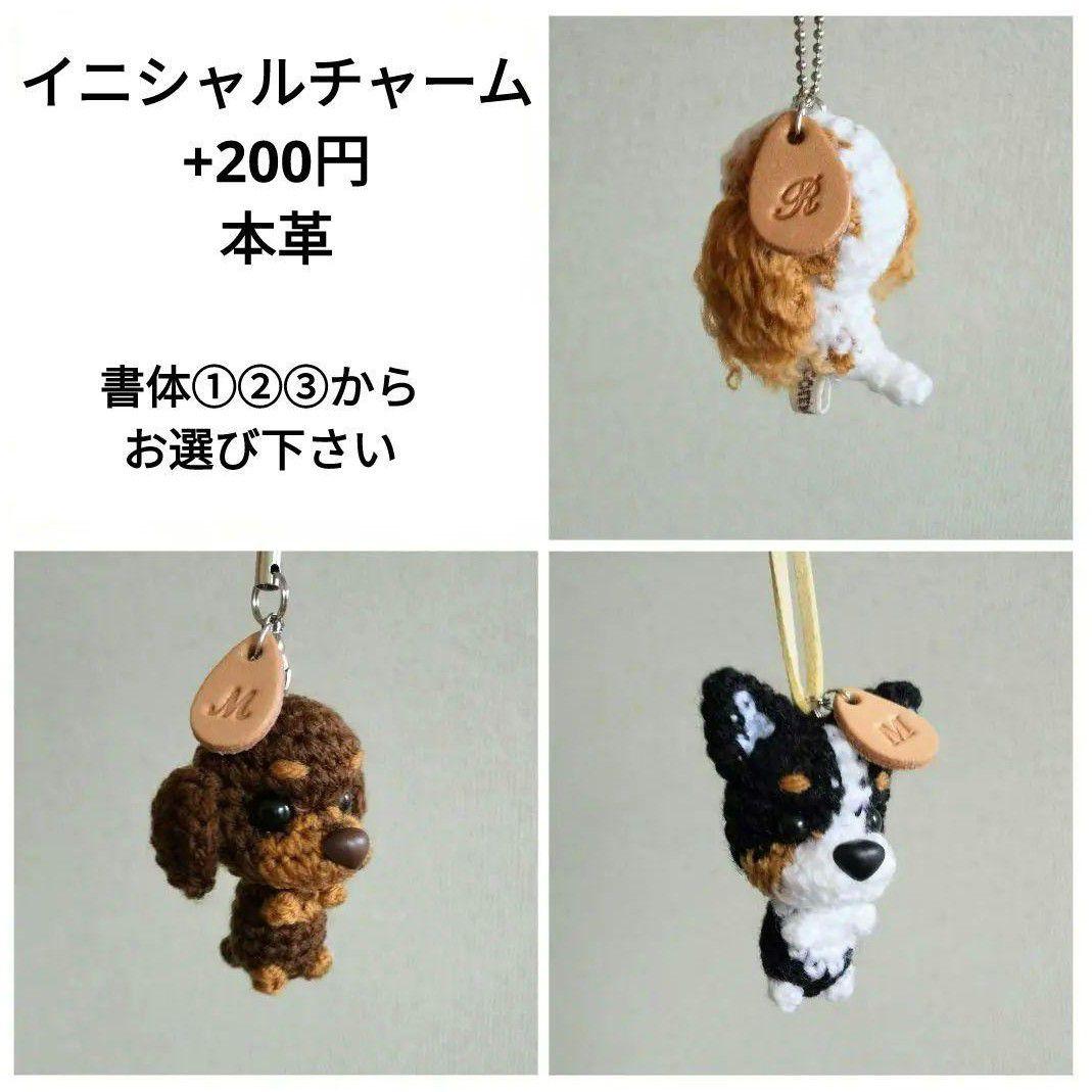 ちびもか様　あみぐるみのオーダーありがとうございます！⸜(*ˊᵕˋ*)⸝‬