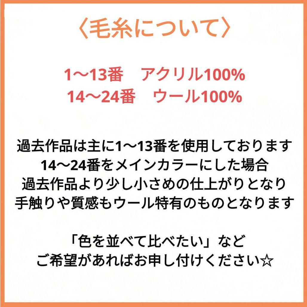 ちびもか様　あみぐるみのオーダーありがとうございます！⸜(*ˊᵕˋ*)⸝‬