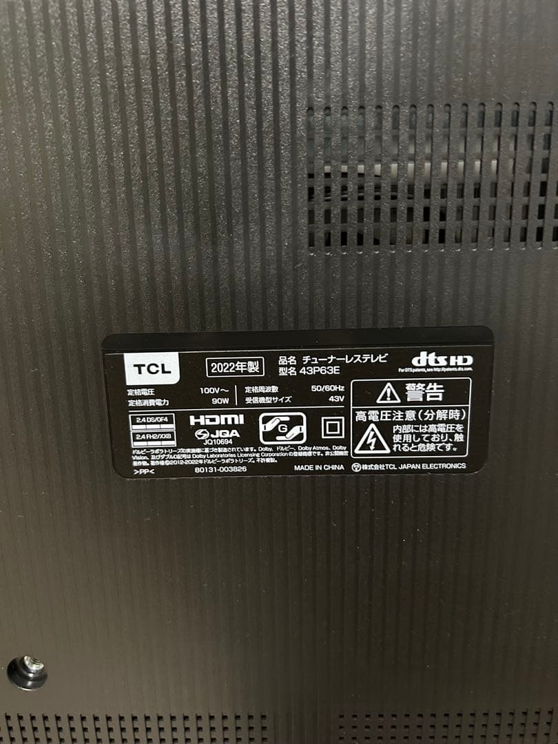 TCL 43V型4K対応液晶 チューナーレススマートテレビ43P63E