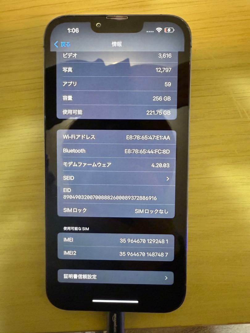 【超美品】iPhone 13 Pro Max 256GB バッテリー100%