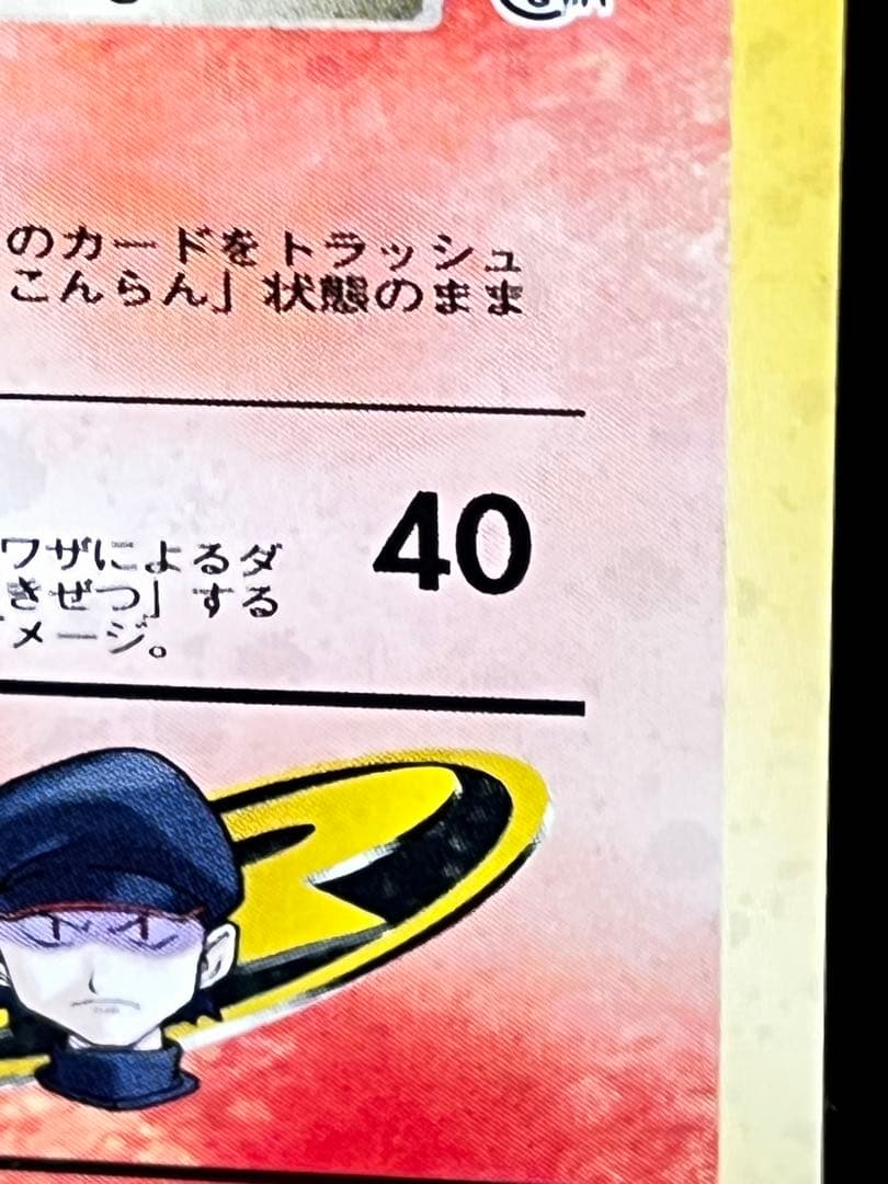 【R団のファイヤー】【状態A-】★ジム拡張第1弾 リーダーズスタジアム