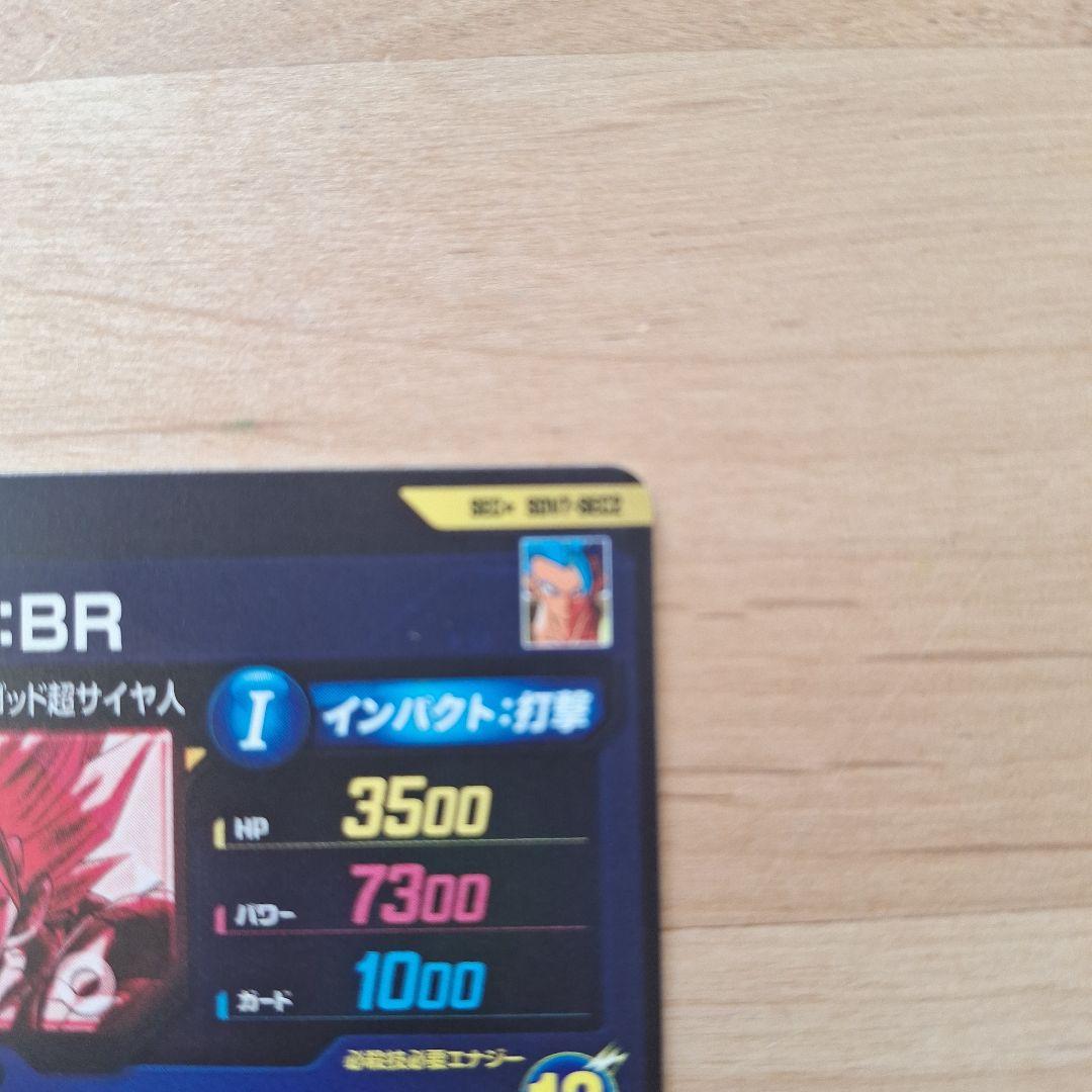 スーパーダイバーズ7弾 SDV7 ゴジータ:BR パラレル SEC2
