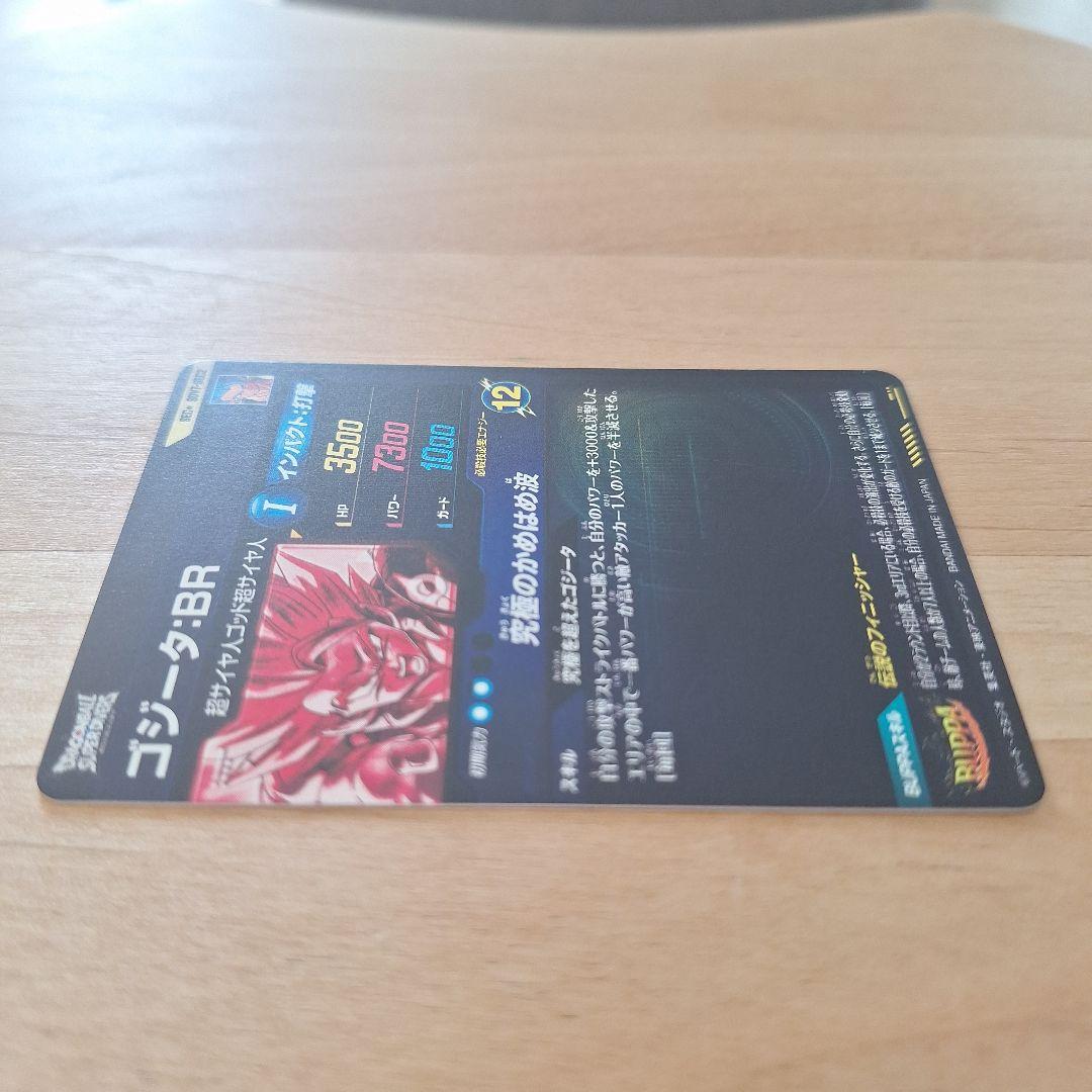 スーパーダイバーズ7弾 SDV7 ゴジータ:BR パラレル SEC2