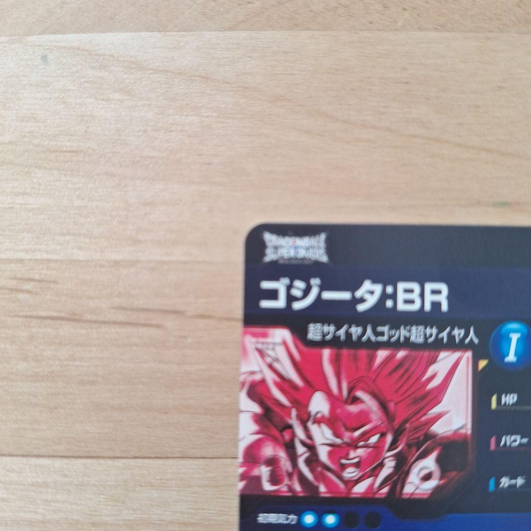 スーパーダイバーズ7弾 SDV7 ゴジータ:BR パラレル SEC2