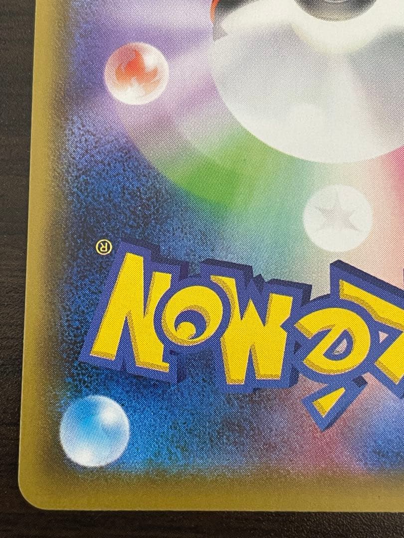 ポケモンカード　レックウザV SA