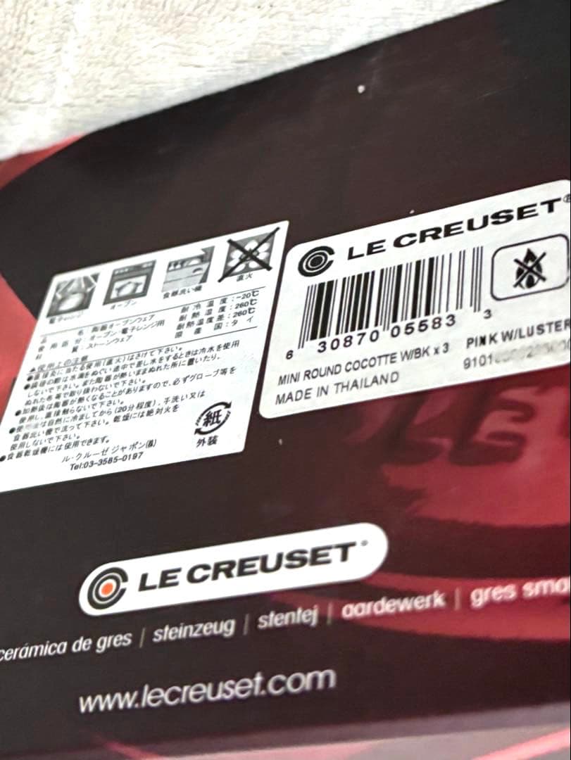 新品 LE CREUSET ル・クルーゼ スペシャルエディション ミニココット