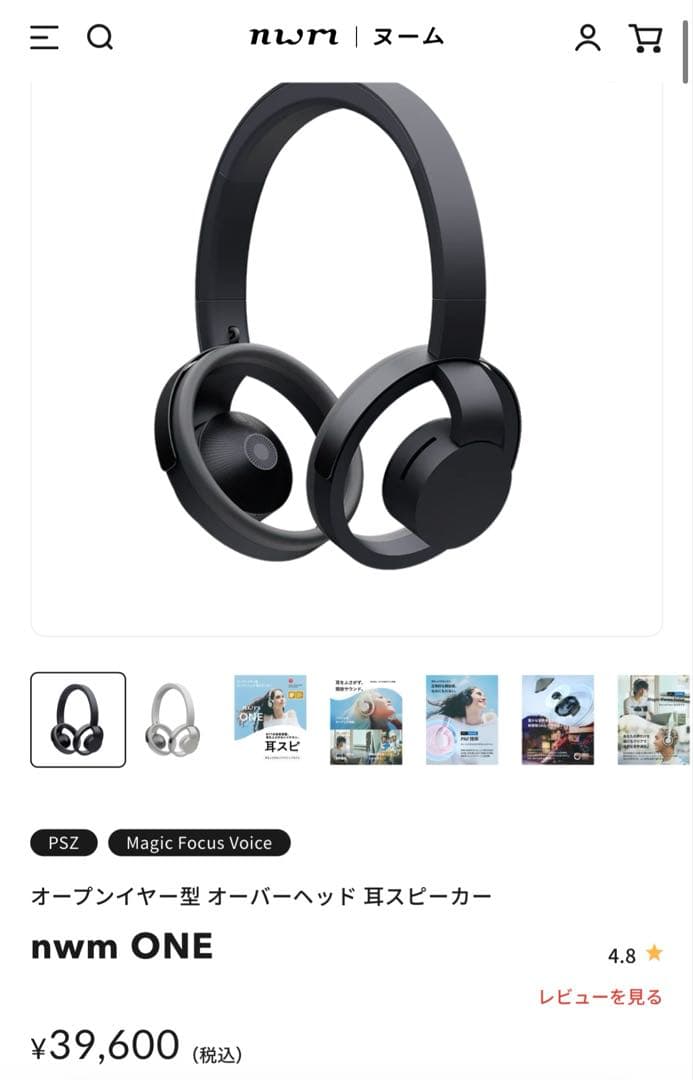 新品未使用 nwm(ヌーム) ワイヤレス ヘッドホン オープンイヤー型