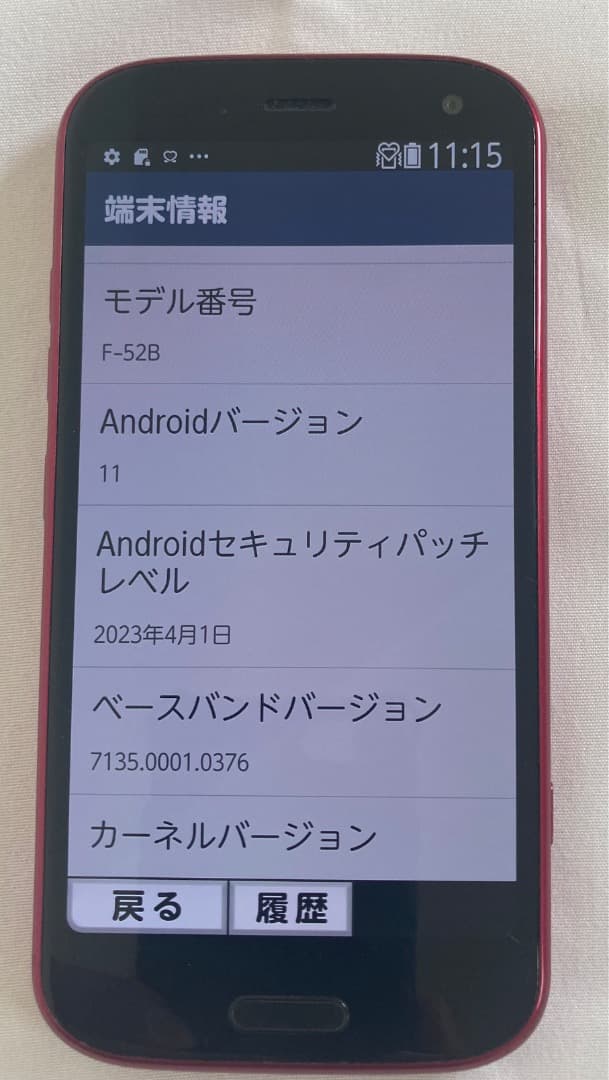 らくらくスマートホン FB-52B ピンク