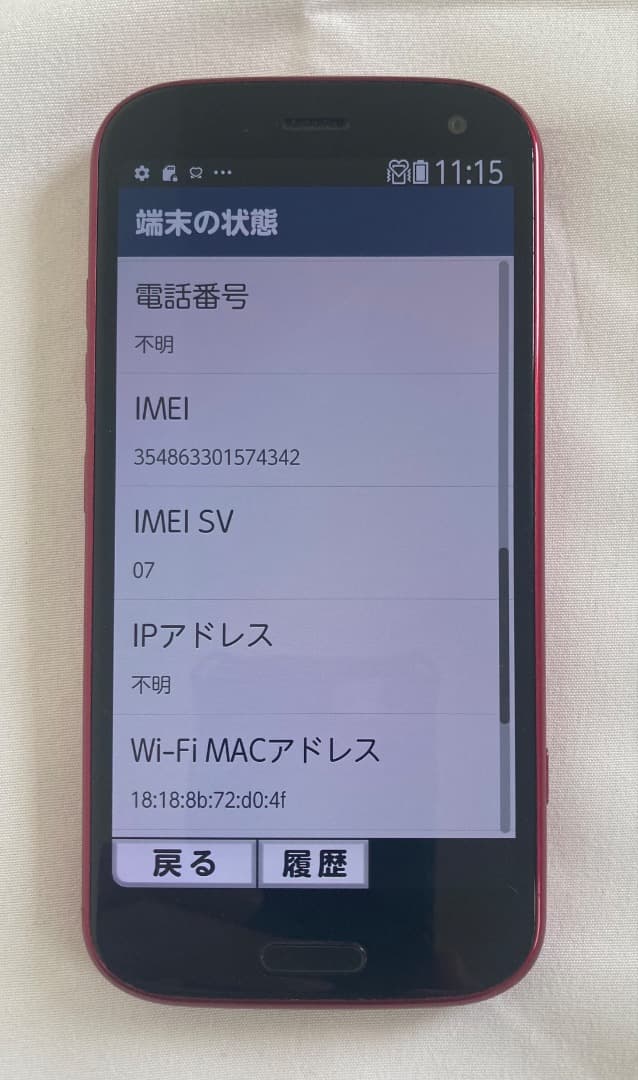 らくらくスマートホン FB-52B ピンク