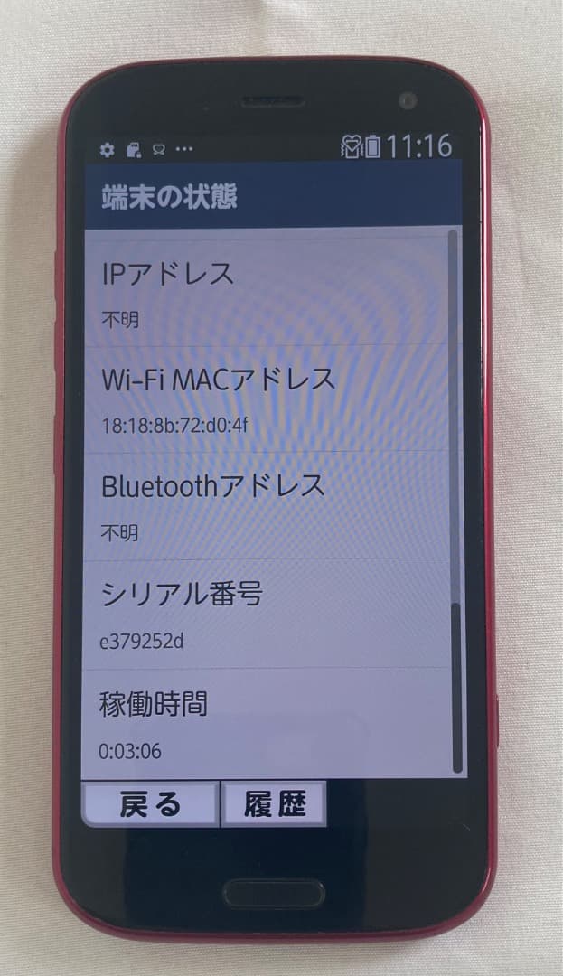 らくらくスマートホン FB-52B ピンク