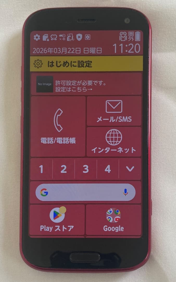 らくらくスマートホン FB-52B ピンク