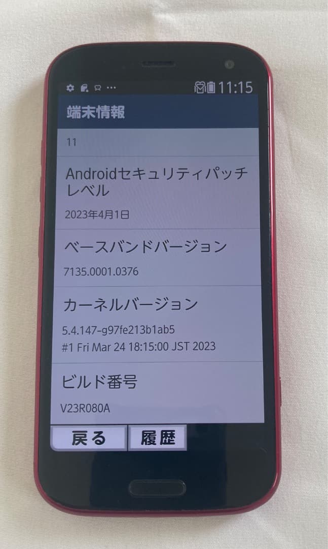 らくらくスマートホン FB-52B ピンク