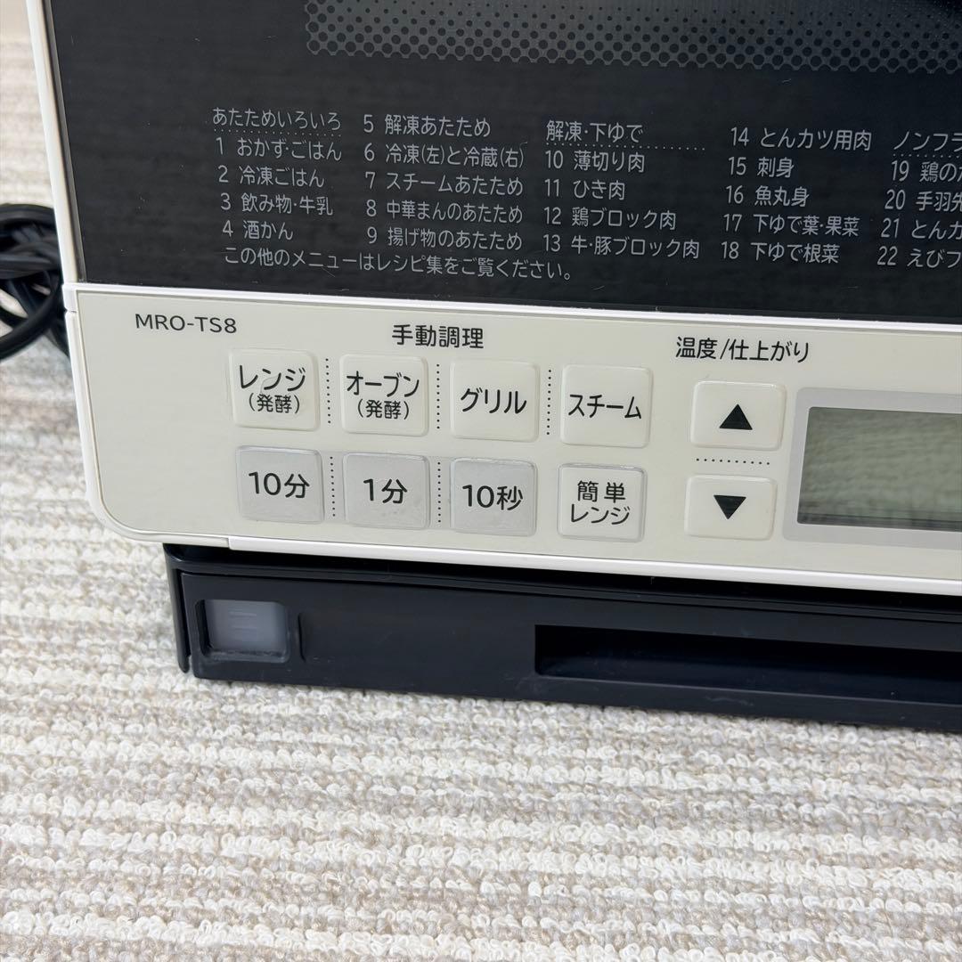 【美品✨】HITACHI オーブンレンジ ヘルシーシェフ MRO-TS8
