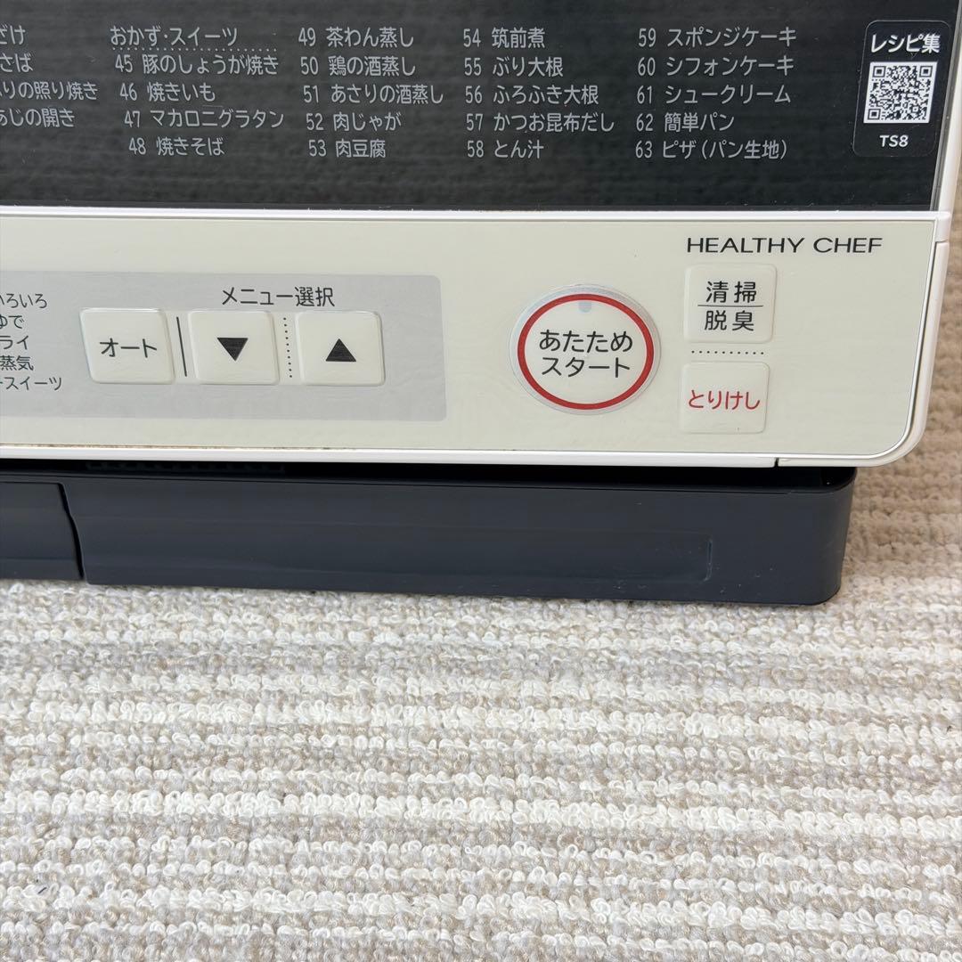 【美品✨】HITACHI オーブンレンジ ヘルシーシェフ MRO-TS8