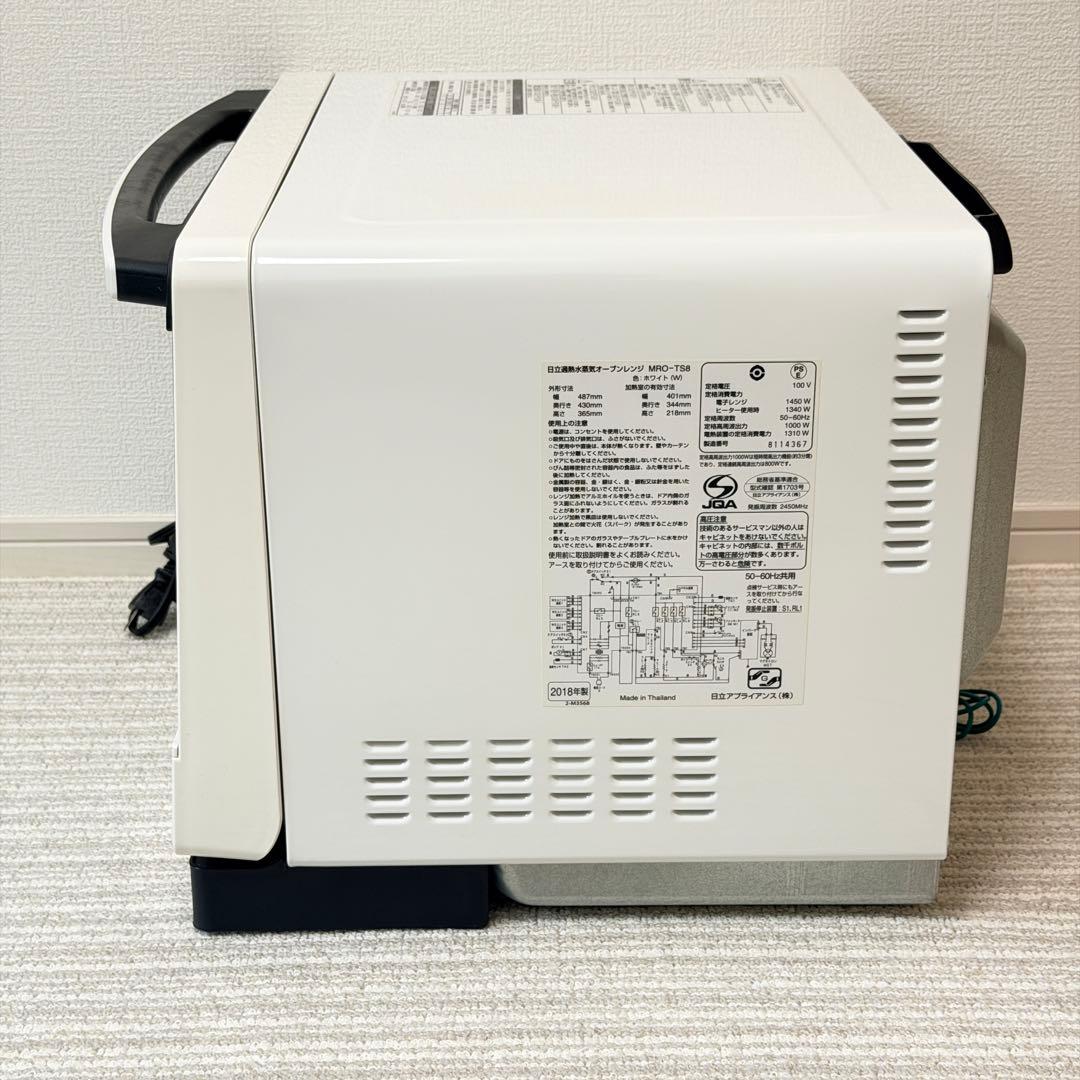 【美品✨】HITACHI オーブンレンジ ヘルシーシェフ MRO-TS8