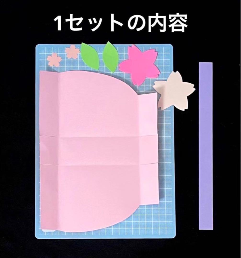 桜バッグ　製作キット　壁面飾り　工作　春　保育　高齢者　クラフト