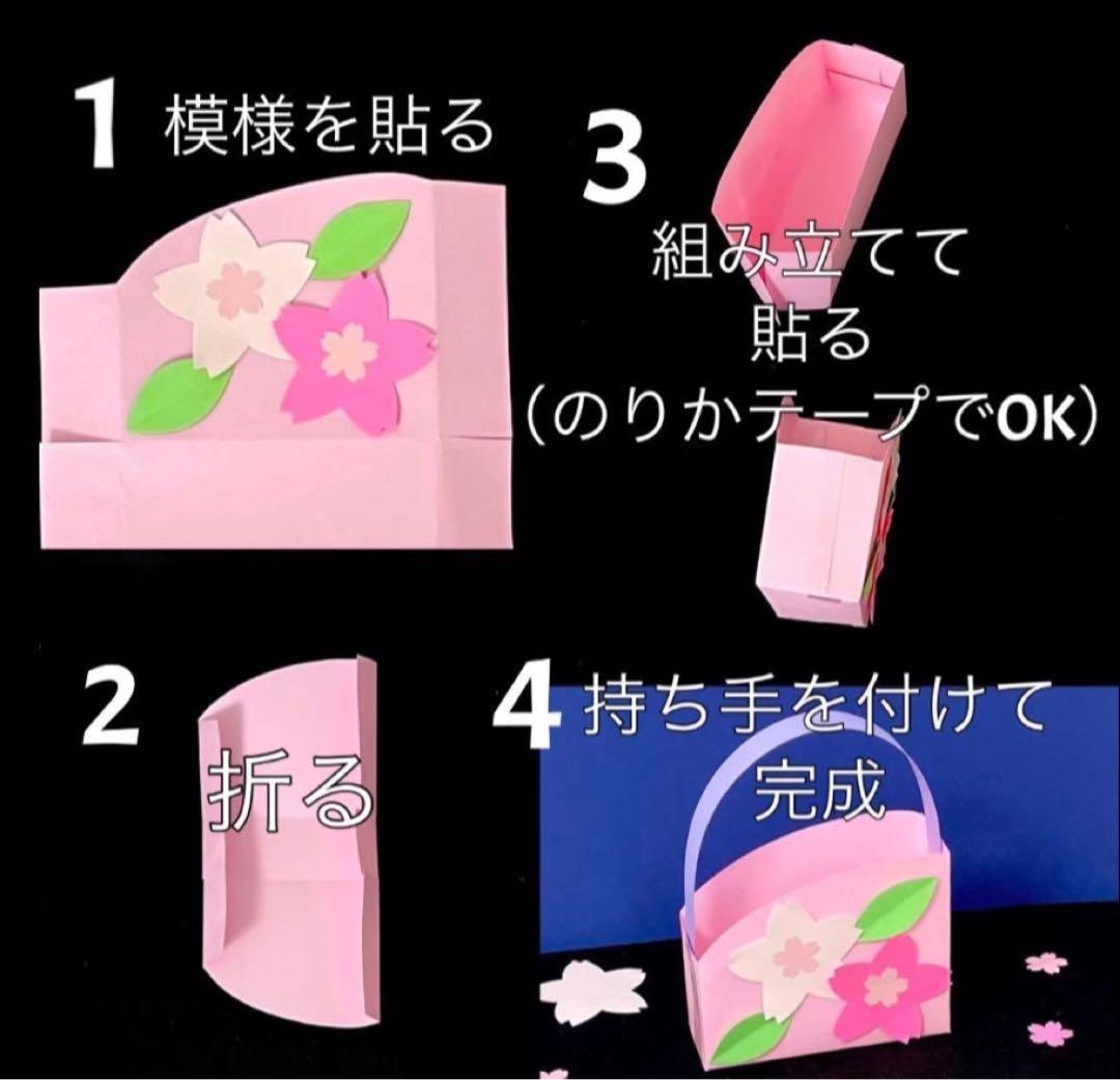桜バッグ　製作キット　壁面飾り　工作　春　保育　高齢者　クラフト