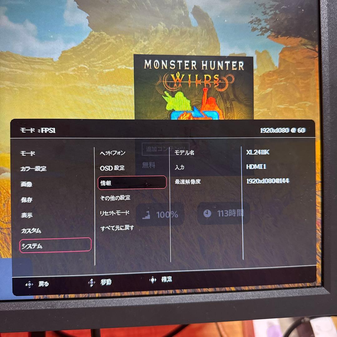 BenQ ZOWIE XL2411K 24インチ　ゲーミングモニター　144Hz