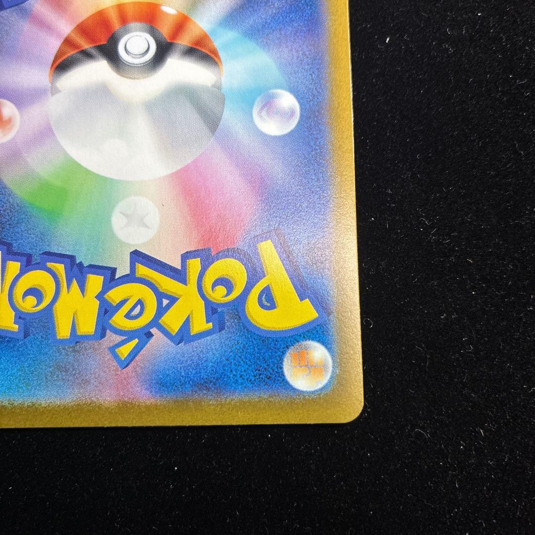 ポケモンカード フクオカのピカチュウ スペシャルBOX 289/SV-P