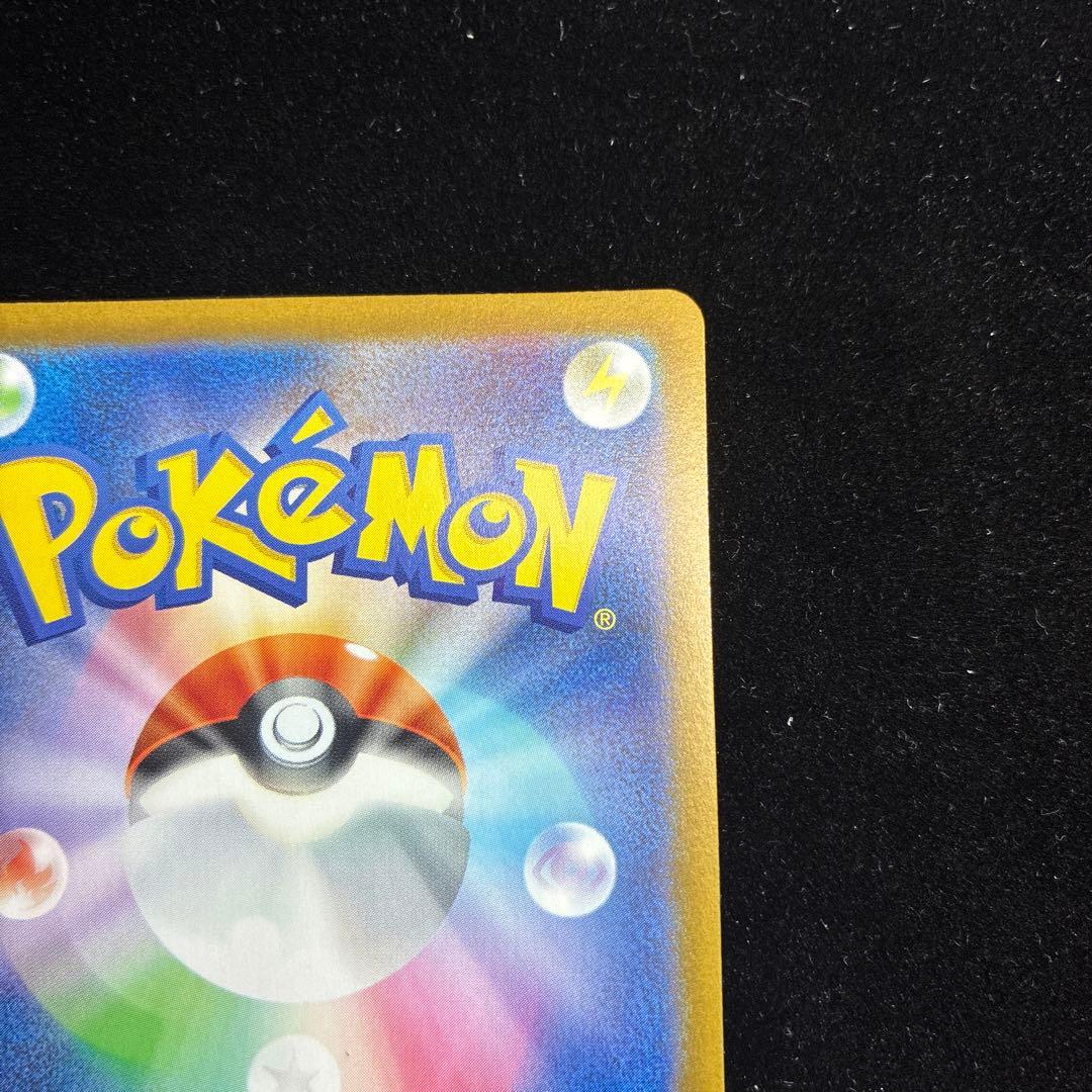 ポケモンカード フクオカのピカチュウ スペシャルBOX 289/SV-P