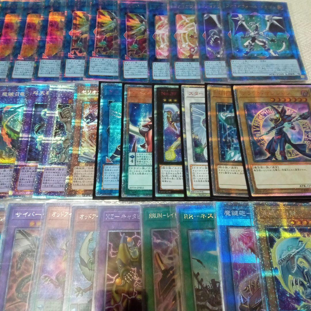 遊戯王　クオシク　プリシク　20th　100枚　大量　まとめ　セット