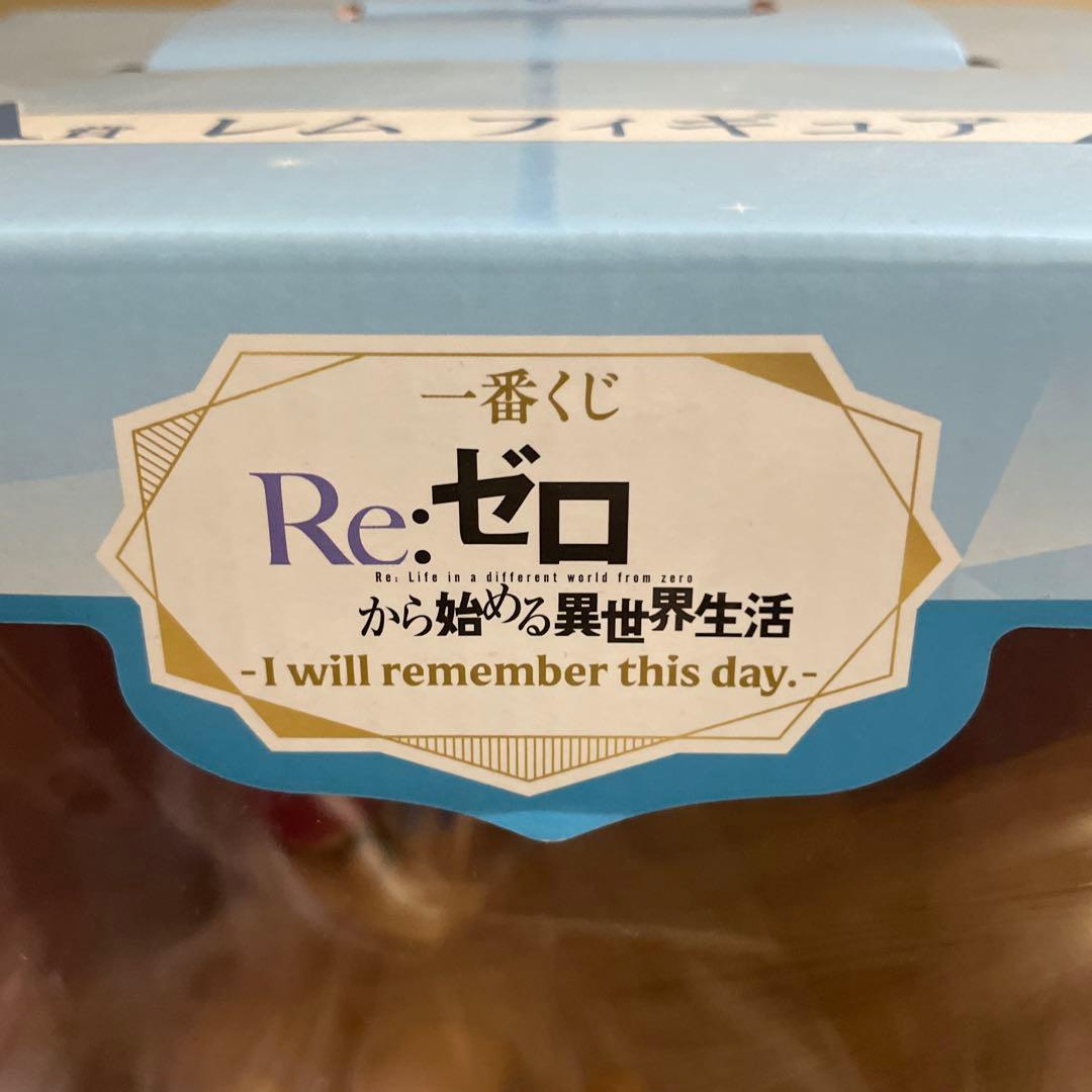 リゼロ一番くじ A賞 レム フィギュア 未開封