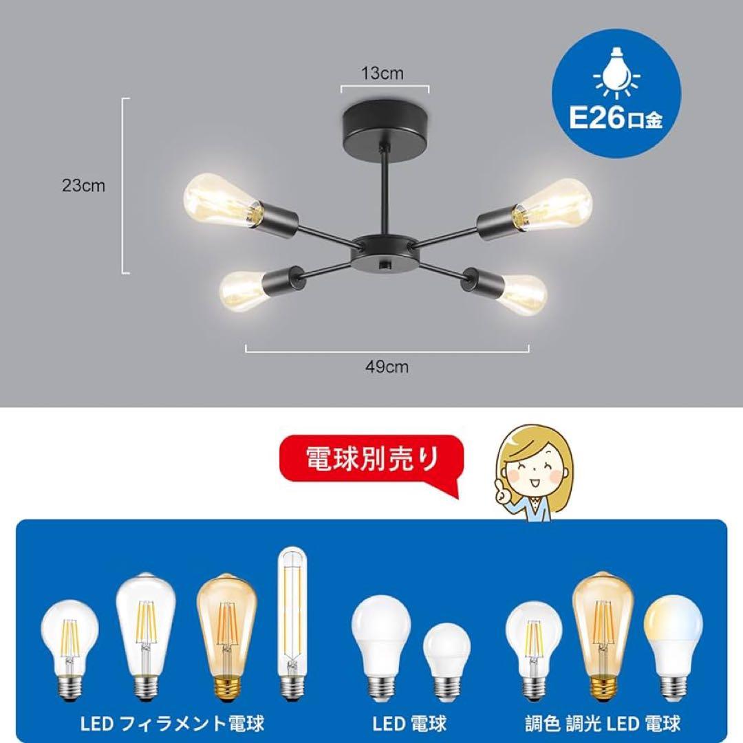 ペンダントライト 4灯 シーリングライト E26口金 引掛け式 取付簡単